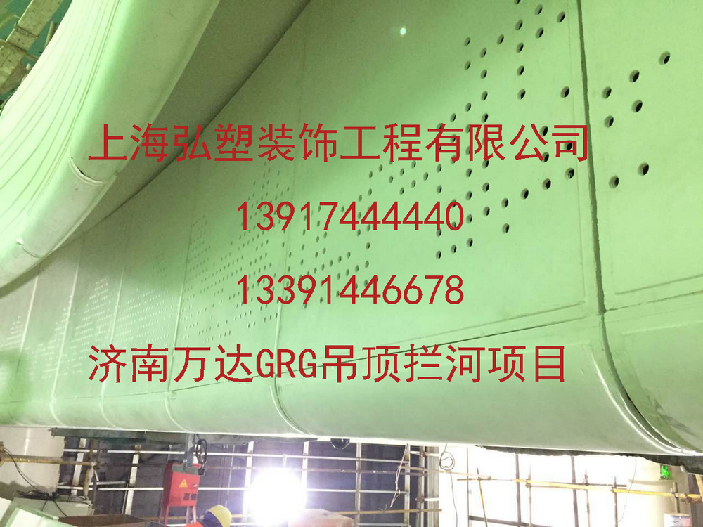 GRG穿孔板 GRG穿孔拦河 GRG高强石膏穿孔板 GRG异