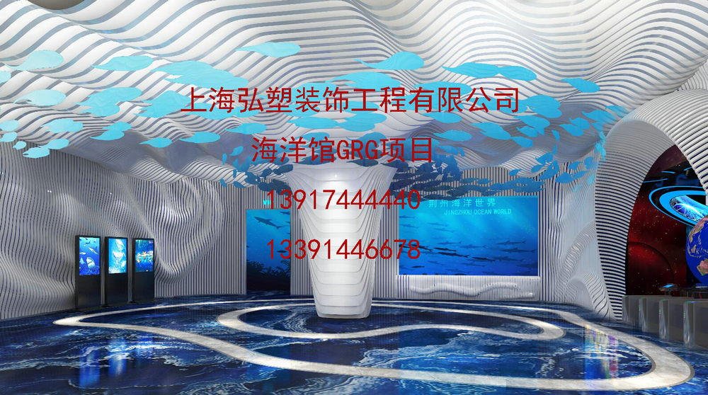 GRG吊顶材料 GRG异形吊顶材料 海洋馆GRG吊顶 海洋馆